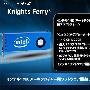 Larrabee遗产 Intel 32核超级计算卡实物亮相