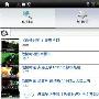 瑞芯微支持720P视频搜索和HTML5播放
