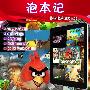 PSP/NDS都是浮云!iPad必装的10款游戏