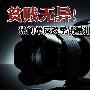 贫贱无异 热门单反DC淡季销量排行榜TOP10