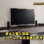 看大片要大屏幕!50寸以上液晶电视推荐