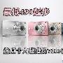 最低499起步 盘点十大超低价720P高清DC