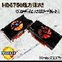 HD5750压力很大!512显存GTS450显卡评测