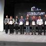 佳能第三屆“感動典藏”攝影大賽頒獎典禮在京舉行