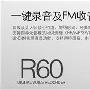 专业品质 忆捷 R60(4G)录音笔到货499元!
