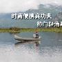 时尚便携真功夫 热门轻薄笔记本大搜罗