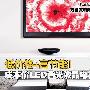 低价格与高节能 成本价LED液晶电视推荐