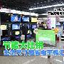 18小时仅1度电 主流尺寸节能电视推荐