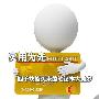 实用为先 四千块能买来的笔记本大搜罗