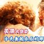 美丽大变身 小夫妻起床后的那点事儿