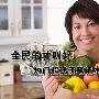 全民的才叫好 热门超低价笔记本大集合