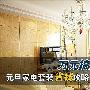 万元搞定4大件 元旦家电套装省钱攻略
