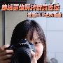 编辑带你玩转创意滤镜 佳能60D进阶指南