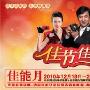 这个冬天不太冷! 冬季佳能月启动