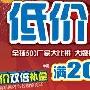 47寸跌至5099元 热门降价促销电视盘点