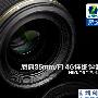 35mm广角镜皇 尼康35mm/F1.4G详细评测