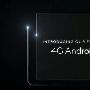 CES 2011：T-Mobile LG Android 3.0 Tablet 现身