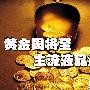 东芝低至3999元 主流40-42寸电视盘点