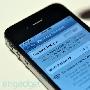iPhone WiFi热点功能将会在iOS 4.3出现？