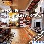 春节大扫除 家用电器冬季清洁保养技巧