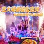 五大场景轻松应对 编辑亲授春节拍摄秘籍
