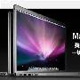 不都是浮云 新MacBook Pro几大卖点猜想