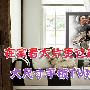 在家看大片更过瘾 大尺寸平板TV推荐