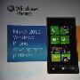 MWC 2011：复制与黏贴，终于可以在今年三月初在WP7手机看到了