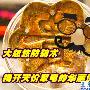 大忽悠防骗术 揭开天价家电的华丽谎言