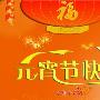 喜迎元宵 五款经济实惠卡片DC大推荐