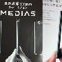 NEC 的 MEDIAS N-04C 只有 7.7mm 厚，号称是世界最薄的智能型手机
