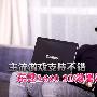 主流游戏支持不错 东芝A660 3D效果实测