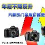 年后不降反升 六款热门单反价格走势点评
