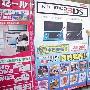 任天堂裸眼3DS掌机日本上市 开箱视频