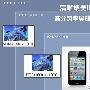 清晰媲美iPhone4 高分辨率屏随身听推荐