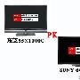 3D平板电视谁最强 索尼东芝旗舰终极PK