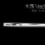 分析称MacBook Air销量去年单季破百万