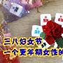 别让媳妇对你怒吼 三八节送她全套家电
