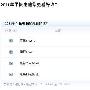 调查：79%网易网友看好iPad2连霸2011平板市场