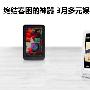 终结春困的神器 3月多元娱乐随身听推荐