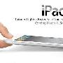 苹果于今天17点开始网络销售iPad2