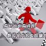 全套达2.8万元 最具实力家电组建推荐