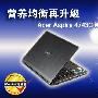 营养均衡再升级 宏碁Aspire 4743G评测