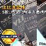 比比谁最快 5款USB3.0解决方案速度大PK
