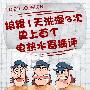 编辑1天洗澡3次 史上首个电热水器横评