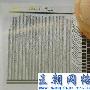 不是忽悠 全球首个塑料处理器诞生