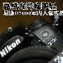 高感光降噪明显 尼康D7000室内人像实战