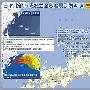日本可能火山爆发  电子产品酝酿涨价