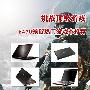 挑战顶级游戏 Y470领衔游戏本推荐