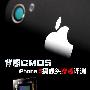 背照CMOS的咆哮 iPhone 5摄像头穿越评测